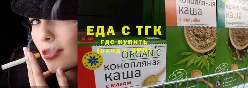 купить   Крымск  Печенье с ТГК конопля 