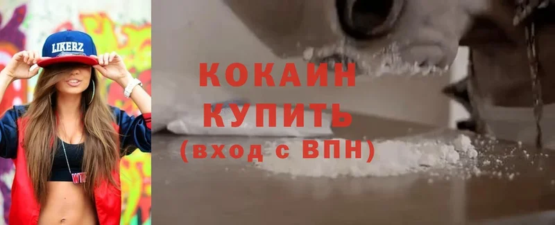 Cocaine Боливия  Крымск 