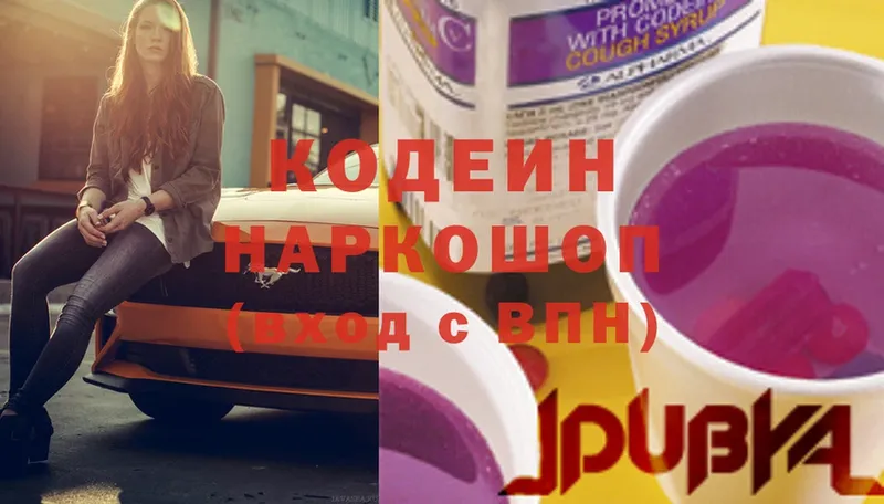 мега вход  Крымск  Кодеиновый сироп Lean Purple Drank 